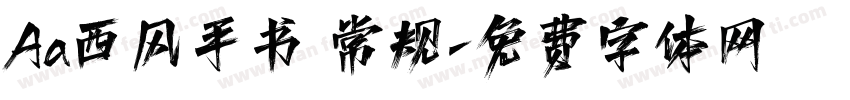 Aa西风手书 常规字体转换